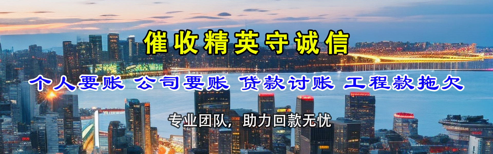 枣庄清债公司